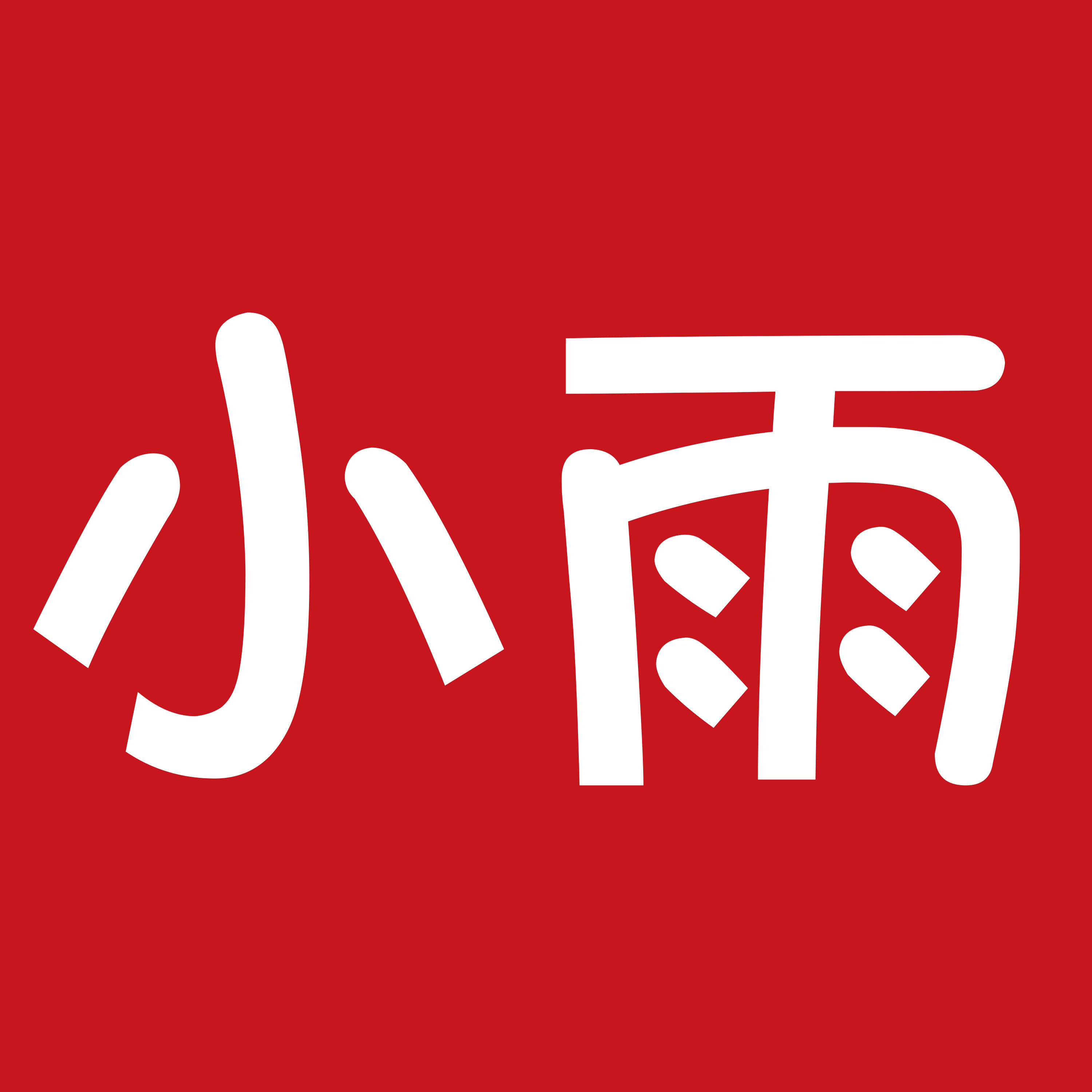 小雨工作室