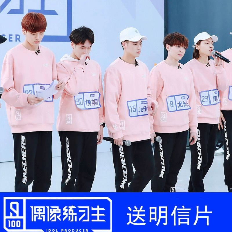 Bộ đồ tập luyện thần tượng Cai Xukun Zhu Zhengting Chen Linong Fan Yi cùng một đoạn quần áo nam nữ nên ủng hộ áo len