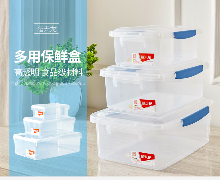 Jubilee Tianlong plastic transparent fresh-keeping box refrigerator food box portable fruit box finishing box household thickened storage box
