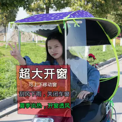 Bing Xiaoge electric car canopy canopy parasol increase motorcycle electric car rainproof summer sunscreen transparent windshield