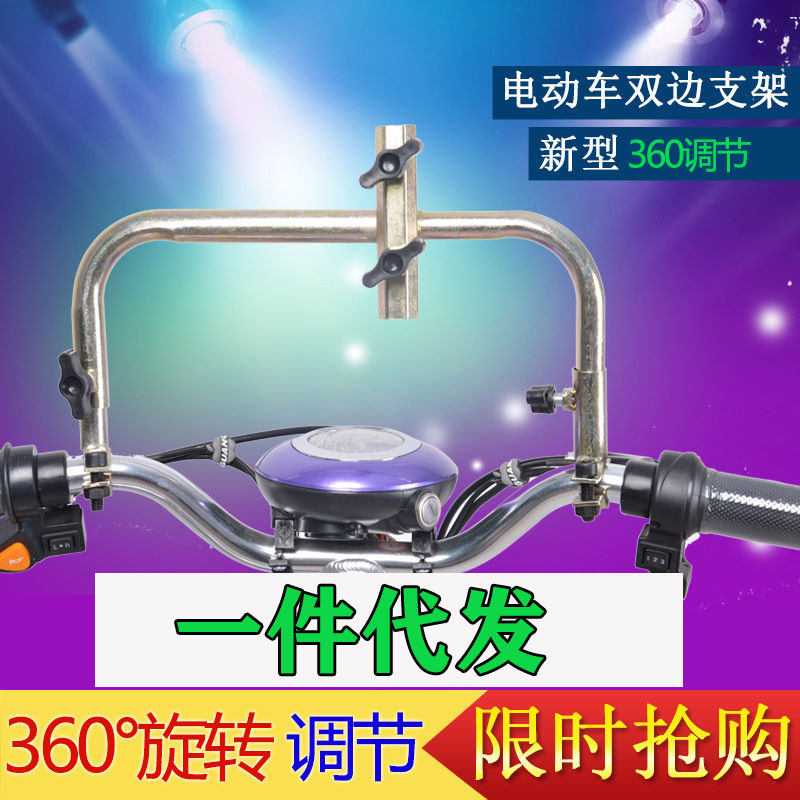 Electric car battery car bicycle umbrella stand umbrella stand electric motorcycle umbrella stand thickened universal universal