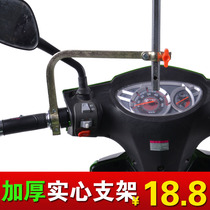Electric car battery car bicycle umbrella stand umbrella frame motorcycle bracket accessories fixed parts universal thickening