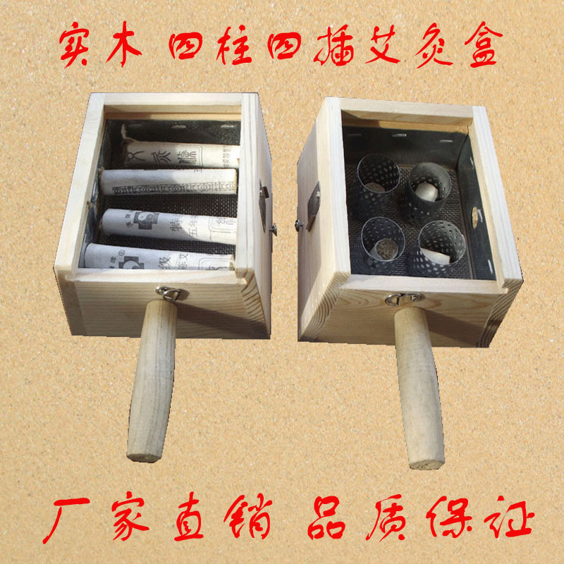 Solid wood 4-pillar moxibustion box small black clip groove pine wood four-hole moxa velvet warm moxibustion appliance home waist back abdomen