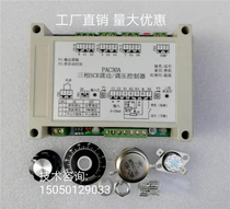 PAC30A three-phase SCR power and voltage regulator controller
