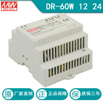 Switching power supply rail DR-60-24V2 5A12V5A rail installation industrial power 5V15V60W