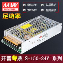 12V10A switching power supply single S-100W120W145W150W-24V12V5V DC monitoring transformer