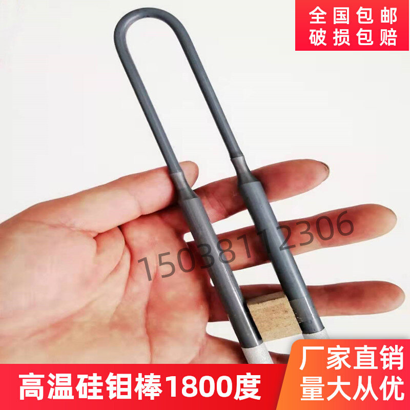 Manufacturer straight for 1800U type high temperature silicon molybdenum bar glass denture sintering furnace zirconia heating bar non-standard
