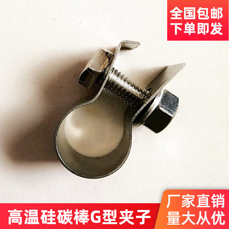 Manufacturer straight for silicon carbide conductive with high temperature silicon carbon rod clip chucking appliance heating pipe kiln aluminium connecting wire to set