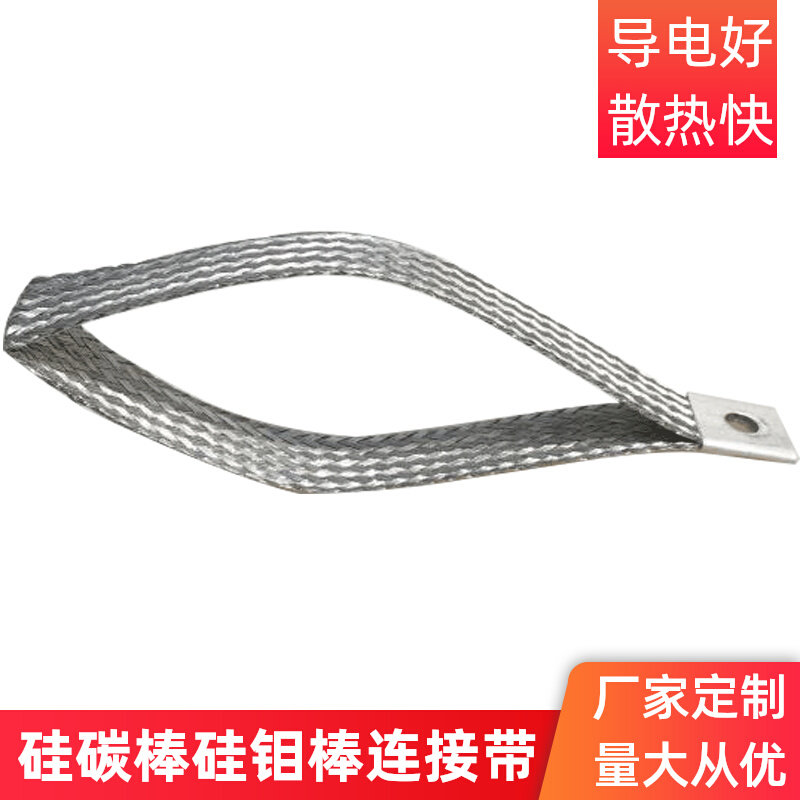 Manufacturers direct silicon carbon bar clamp silicon molybdenum bar carbide tube aluminum wire conductive belt high temperature furnace accessories
