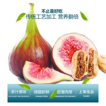 Yu Weixuan figs 108g * 2 bags of specialty natural fresh dried fruit for pregnant women children Net red snacks