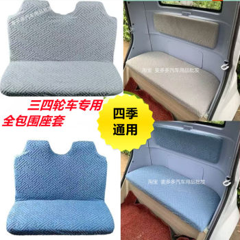 Electric four-wheeler full seat cover integrated
