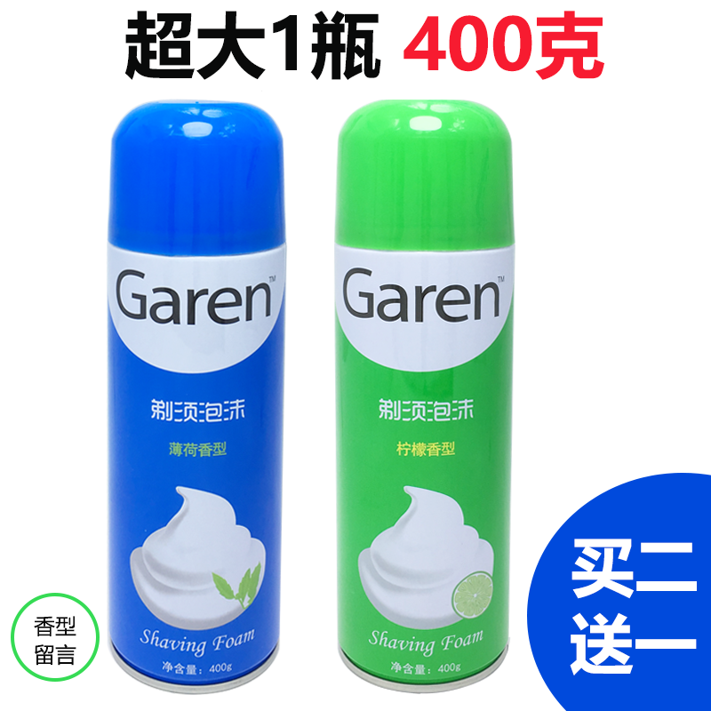 剃须泡沫男士刮胡泡手动剃须刀软化胡须啫喱胡子膏400g包邮