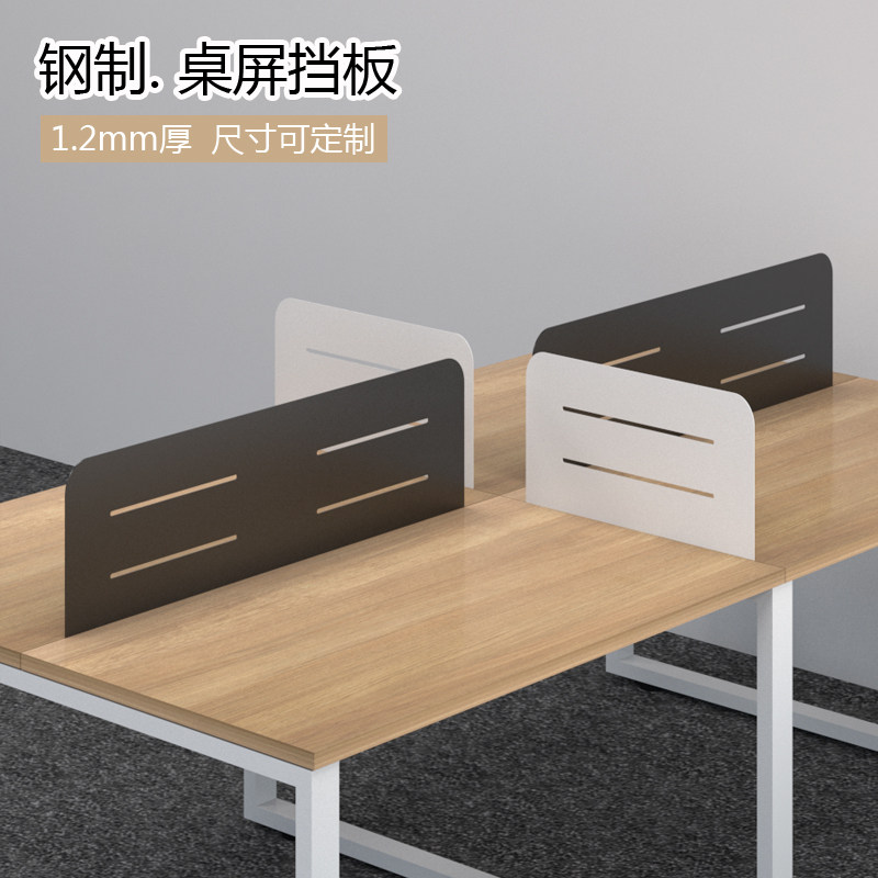 Desk screen COMPUTER DESK BAFFLER STATION PARTITION BOARD PARTITION WALL ANTI-DROP SHELTER BAKING VARNISH STEEL SHEET IRON ART HOLLOWED-OUT