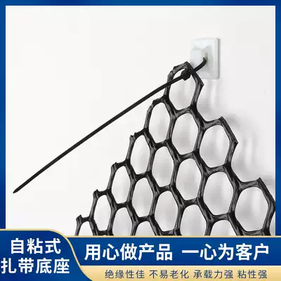 Self-adhesive cable tie holder fixing seat positioning piece suction cup wiring fixing piece self-adhesive high viscosity 20