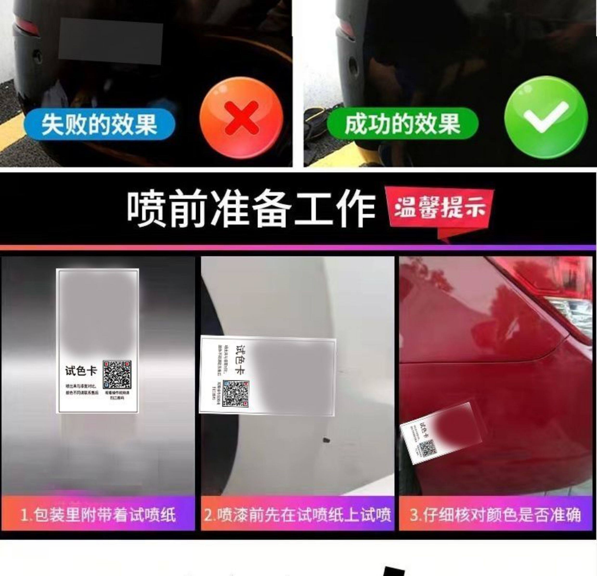 После распыления 台铃封神电动车专用喷漆罐车用划痕修复补漆笔灰色银色原厂防锈漆