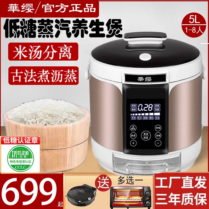 Low sugar health care wood barrel electric rice cooker home 5L fully automatic leash soup separation control sugar less sugar anti-sugar electric rice cooker
