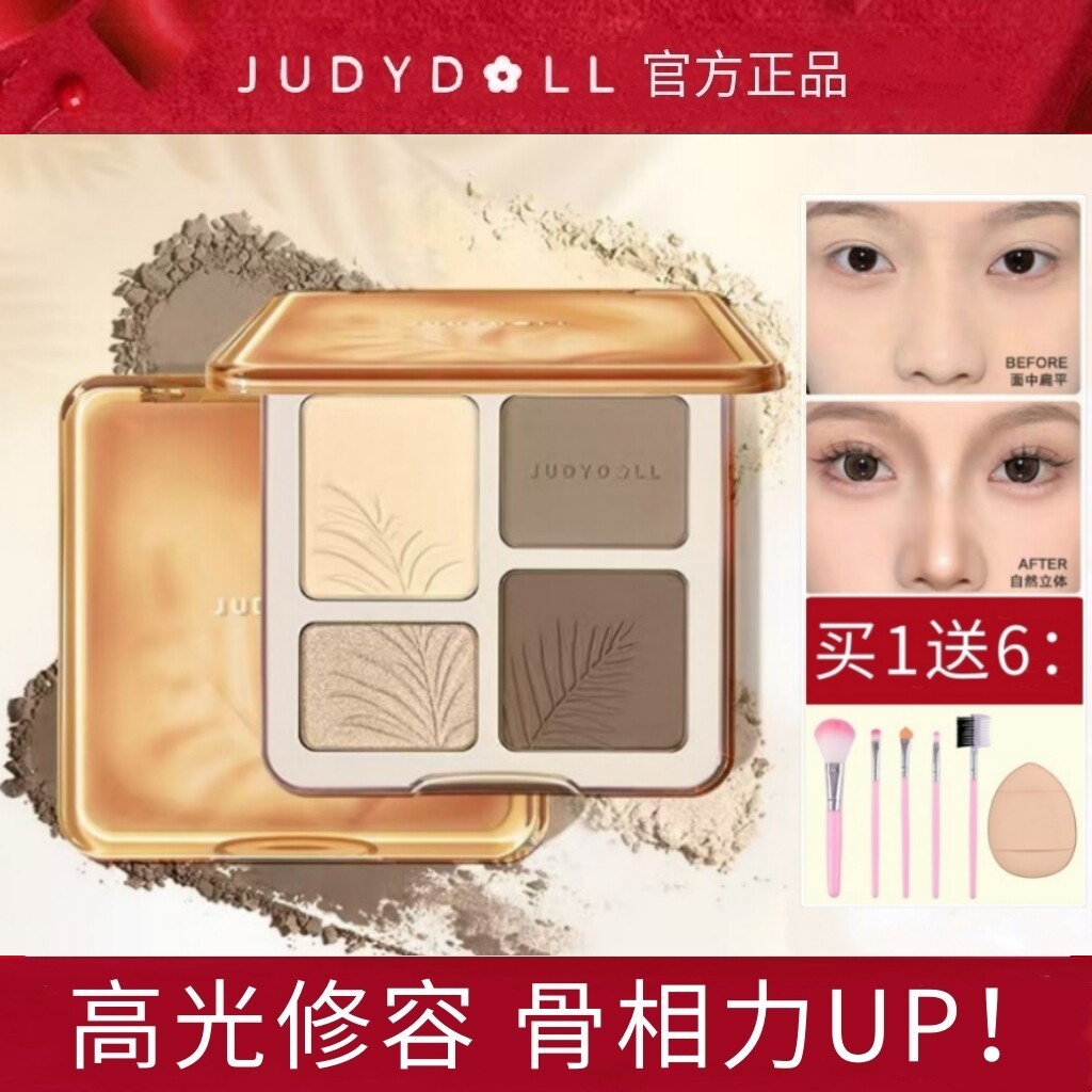 ジュディドール ハイライター＆コントゥアリングパレット：ハイライト、マット、シェード、ノーズコントゥアリング（ジュディドール正規品）