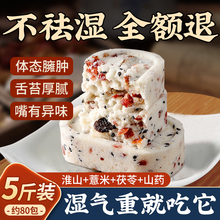 Nuts Poria Cocos Eight Delicacies Cake Gorgon Fruit Cake Dim sum Sugar Free Sugar Jujube Chinese Yam Official Flagship Store Genuine Snacks