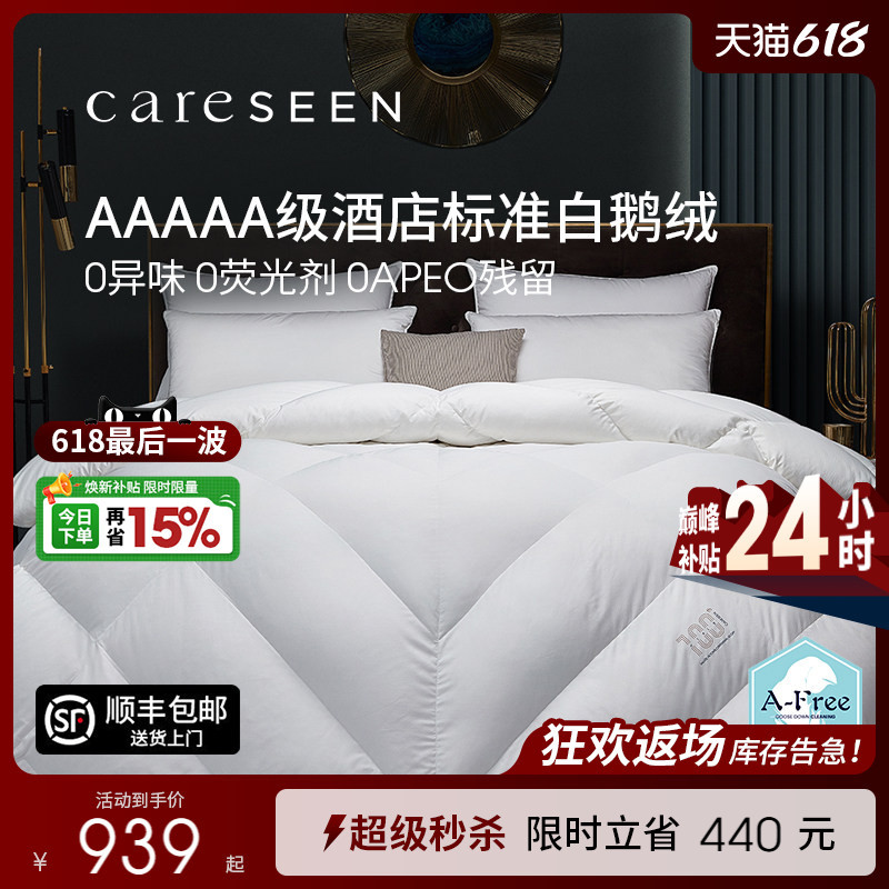 Kangerxin Afree down Quilt 120 Count Pure Cotton 95% White Goose down Quilt Spring and Summer Lightweight Quilt Core Five-Star Kangerxin Afree down Quilt 120 Count Pure Cotton 95% White Goose down Quilt Spring and Summer Lightweight Quilt Core Five-Star