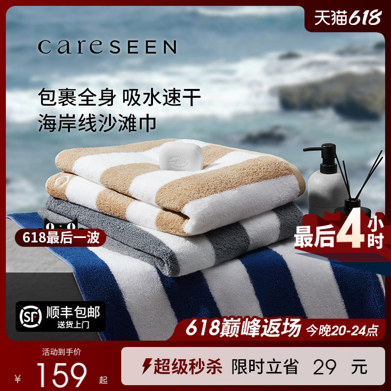 Kangerxin New Beach Towel, Enlarged and Thickened, Pure Cotton, Sports Quick-Drying, Portable, Water-Absorbent and Sweat-Absorbent Towel for Adults Kangerxin New Beach Towel, Enlarged and Thickened, Pure Cotton, Sports Quick-Drying, Portable, Water-Absorbent and Sweat-Absorbent Towel for Adults
