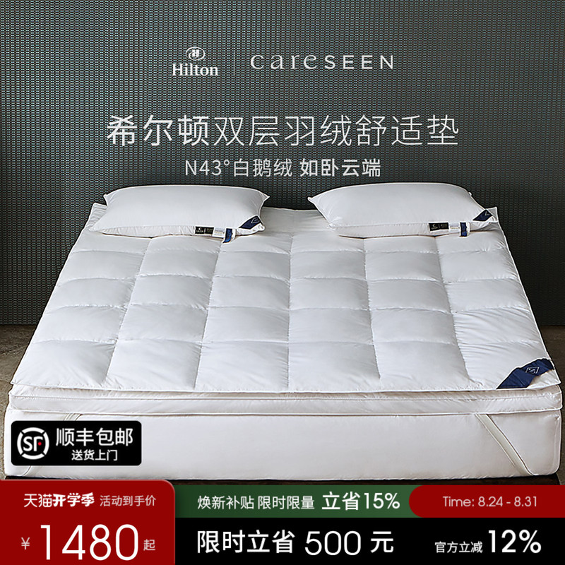 Hilton Five-Star Hotel Special down Mattress Bedroom Soft Cushion Comfortable Mattress Bed Pad Double Mattress Mattress Hilton Five-Star Hotel Special down Mattress Bedroom Soft Cushion Comfortable Mattress Bed Pad Double Mattress Mattress
