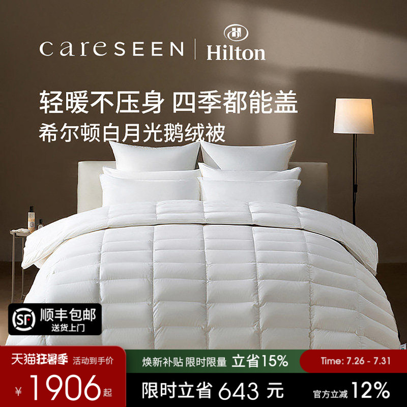 Kangerxin Hilton down Quilt New Model Five-Star Hotel White Goose down Four-Season Quilt Thickened Spring Quilt Core Kangerxin Hilton down Quilt New Model Five-Star Hotel White Goose down Four-Season Quilt Thickened Spring Quilt Core