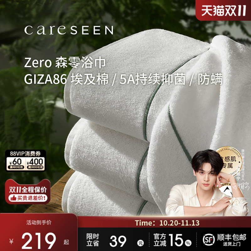 【Senling Series】Kangerxin Anti-Mite Pure Cotton Bath Towel Gift Box New Egyptian Cotton Absorbent Antibacterial Household Use for Men and Women 【Senling Series】Kangerxin Anti-Mite Pure Cotton Bath Towel Gift Box New Egyptian Cotton Absorbent Antibacterial Household Use for Men and Women