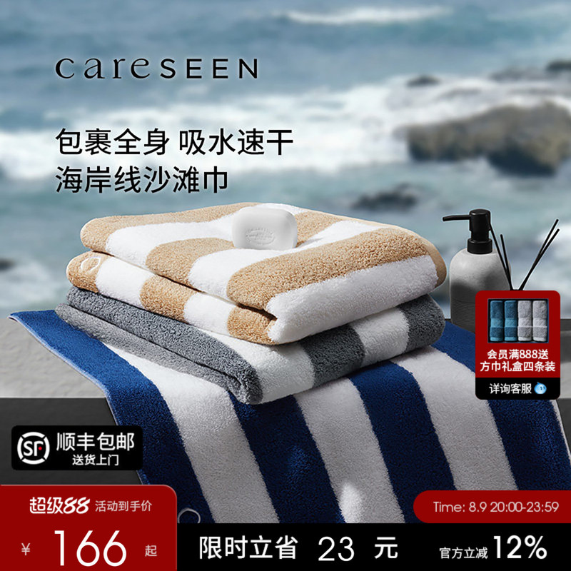Kangerxin New Beach Towel, Enlarged and Thickened, Pure Cotton, Sports Quick-Drying, Portable, Water-Absorbent and Sweat-Absorbent Towel for Adults