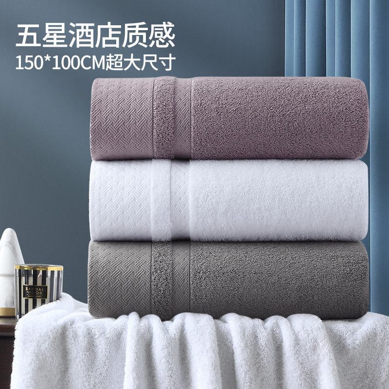 Xinjiang long-staple cotton five-star hotel thickened bath towel Household cotton water absorption quick-drying oversized towel