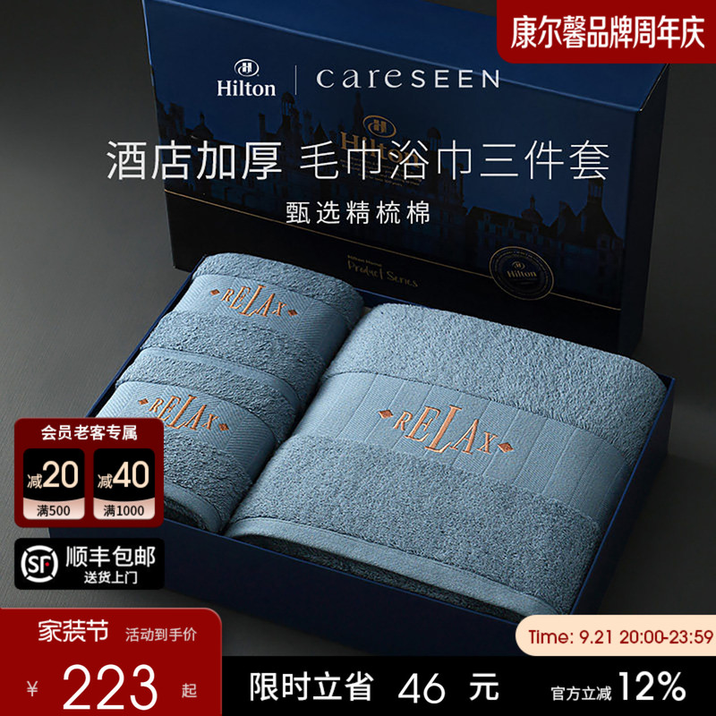 Wedding Gift Kangersin Five-Star Hotel Classy Gift Box Class a Pure Cotton Towel and Bath Towel Three-Piece Set All Cotton Wedding Gift Kangersin Five-Star Hotel Classy Gift Box Class a Pure Cotton Towel and Bath Towel Three-Piece Set All Cotton
