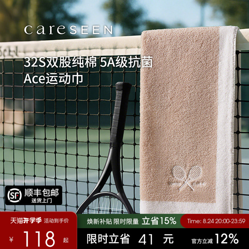 Kangerxin Sports Towel Gift Box Set, New Soft Sweat-Absorbing Towel for Tennis, Running, and Badminton