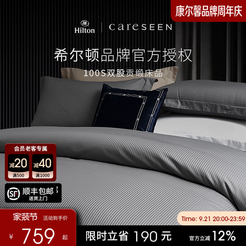 Kangerxin Hilton 100-Count Pure Cotton Four-Piece Set of Fitted Sheets, Bed Sheets, Duvet Cover, High-End Hotel All-Cotton Bedding Kangerxin Hilton 100-Count Pure Cotton Four-Piece Set of Fitted Sheets, Bed Sheets, Duvet Cover, High-End Hotel All-Cotton Bedding