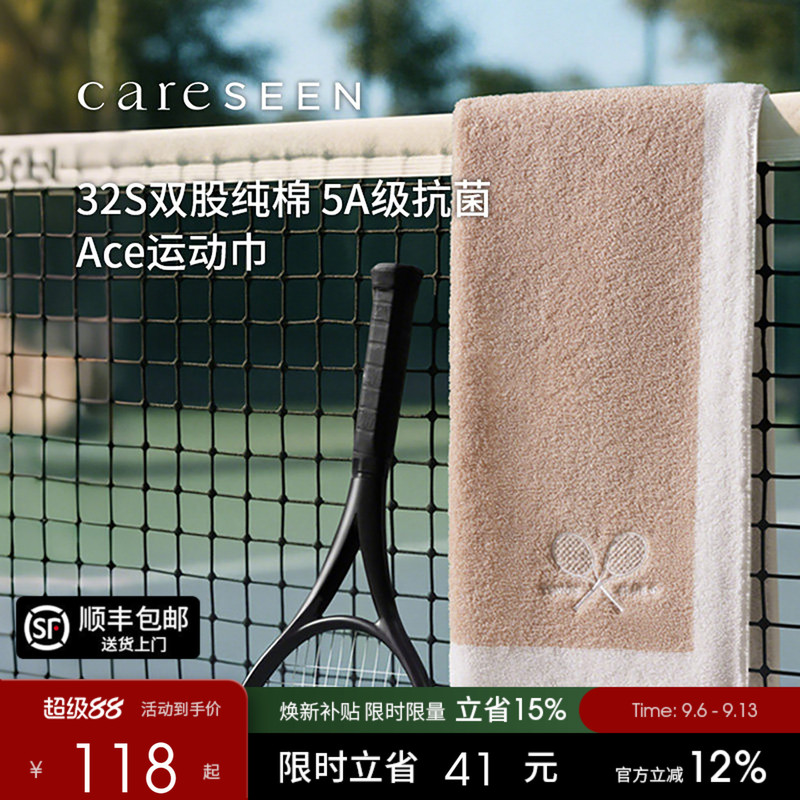 Kangerxin Sports Towel Gift Box Set, New Soft Sweat-Absorbing Towel for Tennis, Running, and Badminton