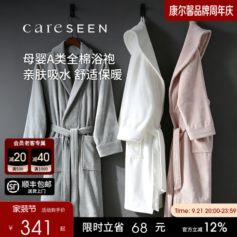 Kangerxin Five-Star Hotel A-Class Upgraded Winter Bathrobe, Thickened Absorbent Nightgown, Pure Cotton Bathrobe, Suitable for All Seasons Kangerxin Five-Star Hotel A-Class Upgraded Winter Bathrobe, Thickened Absorbent Nightgown, Pure Cotton Bathrobe, Suitable for All Seasons