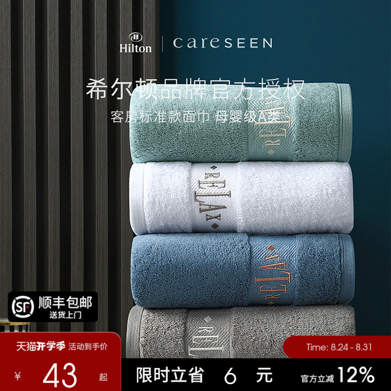 Kangerxin Hilton Hotel Towel Women's Face Towel Pure Cotton Long-Staple Cotton Bath Towel Absorbent High-End Household Use Kangerxin Hilton Hotel Towel Women's Face Towel Pure Cotton Long-Staple Cotton Bath Towel Absorbent High-End Household Use
