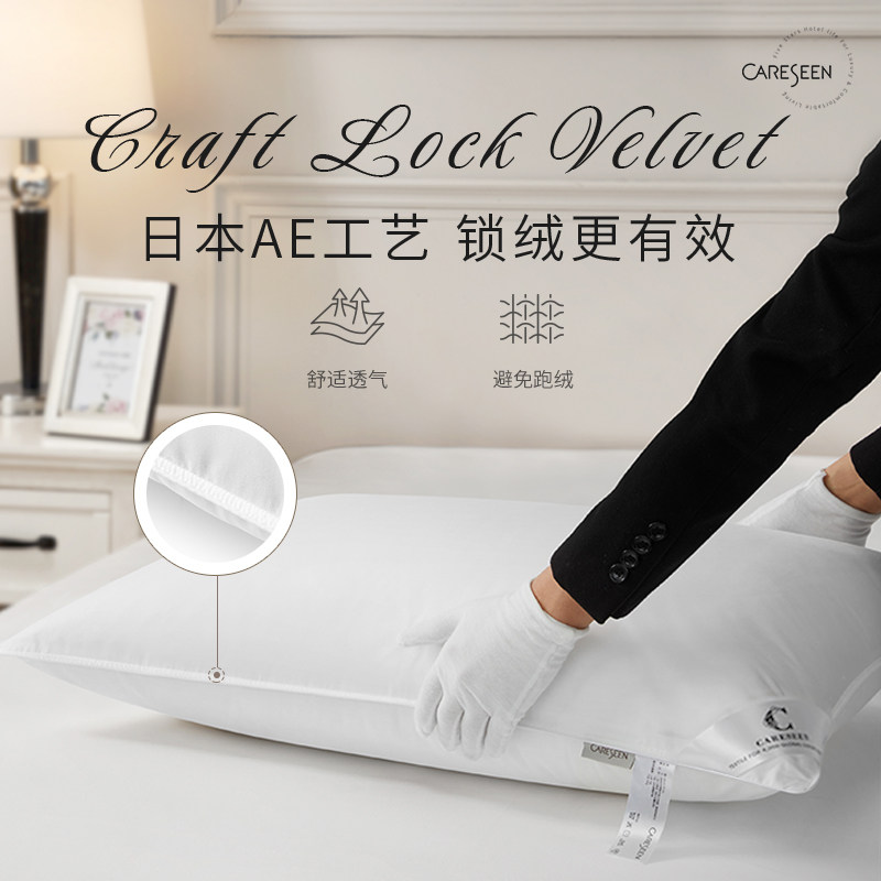 康尔馨 怡然 A类安全等级 95%白鹅绒 全棉枕芯 低枕 74*48cm(整重1020g) 多重优惠折后￥209