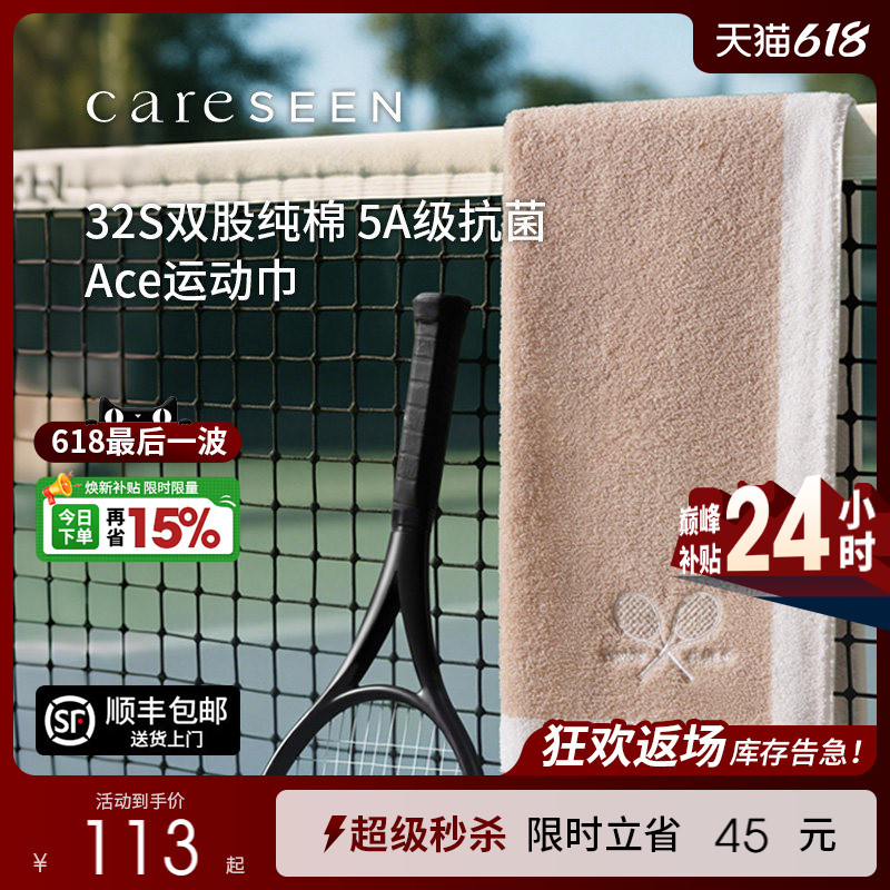 Kangerxin Sports Towel Gift Box Set, New Soft Sweat-Absorbing Towel for Tennis, Running, and Badminton