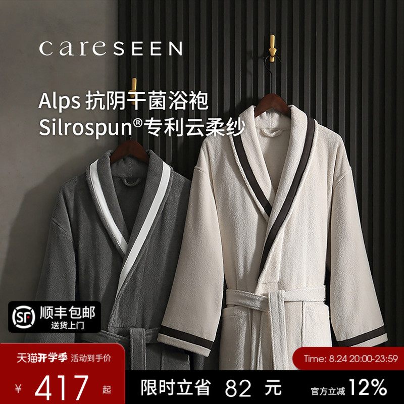 Kangerxin Five-Star Hotel Towel Bathrobe for Women, Anti-Bacterial, High-End Pure Cotton Bathrobe, Absorbent Men's Nightgown Kangerxin Five-Star Hotel Towel Bathrobe for Women, Anti-Bacterial, High-End Pure Cotton Bathrobe, Absorbent Men's Nightgown