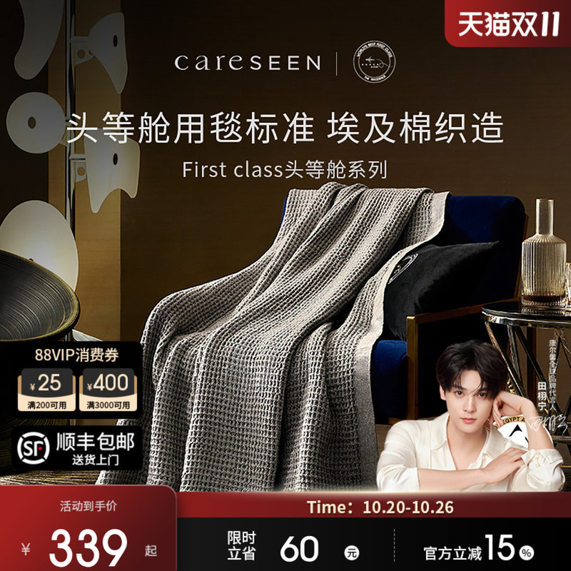 Kangerxin Aviation Blanket Towel Quilt Air Conditioning Blanket Office Sofa Blanket Light Luxury High-End Nap Pure Cotton Leisure Blanket Kangerxin Aviation Blanket Towel Quilt Air Conditioning Blanket Office Sofa Blanket Light Luxury High-End Nap Pure Cotton Leisure Blanket