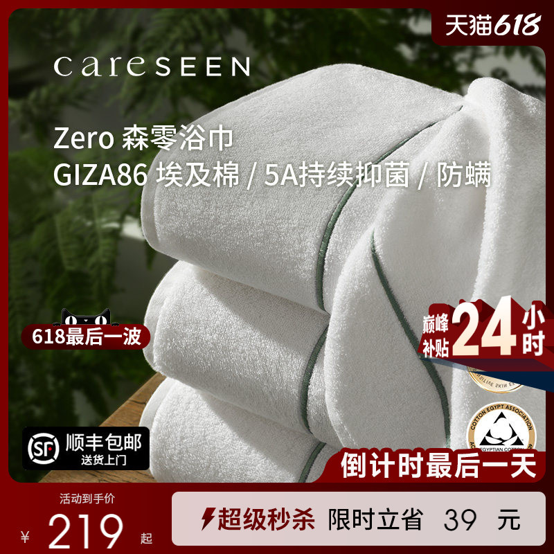 【Senling Series】Kangerxin Anti-Mite Pure Cotton Bath Towel Gift Box New Egyptian Cotton Absorbent Antibacterial Household Use for Men and Women