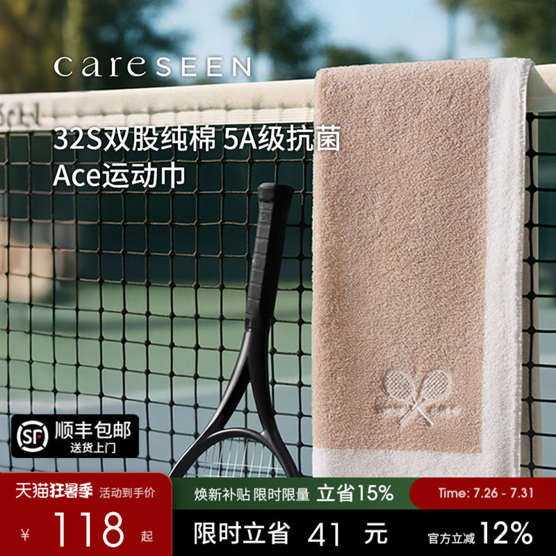 Kangerxin Sports Towel Gift Box Set, New Soft Sweat-Absorbing Towel for Tennis, Running, and Badminton