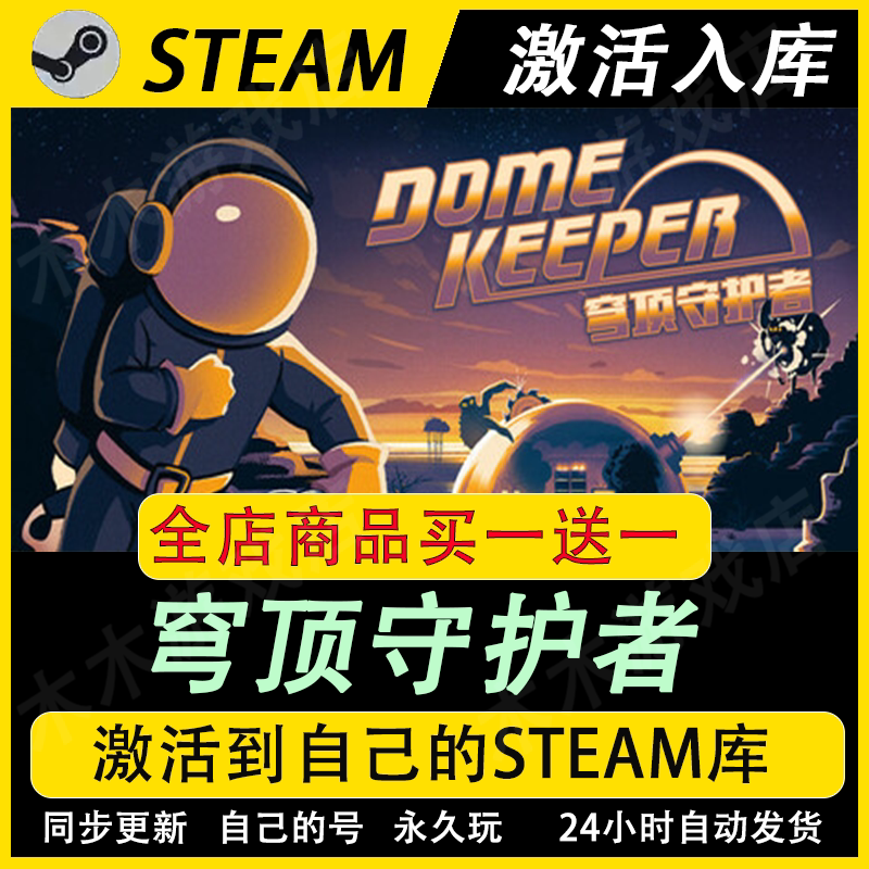 [Steam Official Version] Dome Guardian Activation Code Cdkey Full Dlc China Region Game Added to Global Library