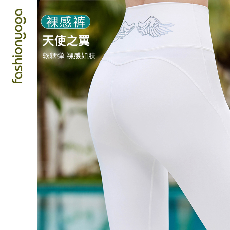 Fanzheng Yoga Angel Wings Naked Feeling Yoga Pants High Waist Sports Tight Peach Butt Lifting Fitness Pants Fc12959