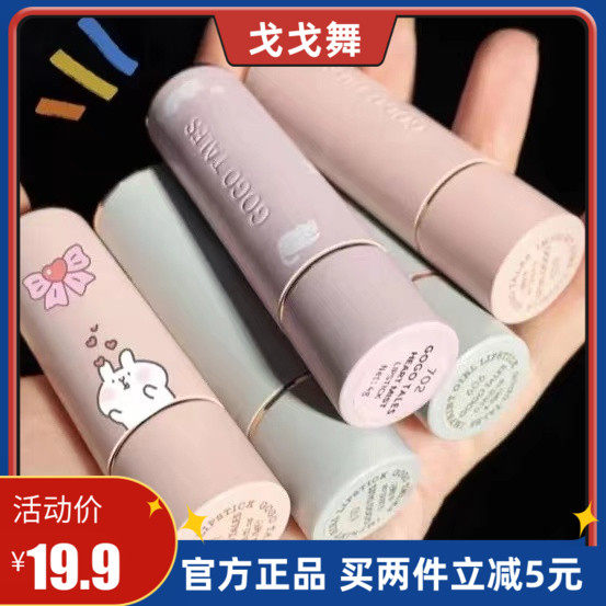 gogotales Gogo dance lipstick imprint girl soft mist matte matte student style bean paste color milk tea color - Taobao