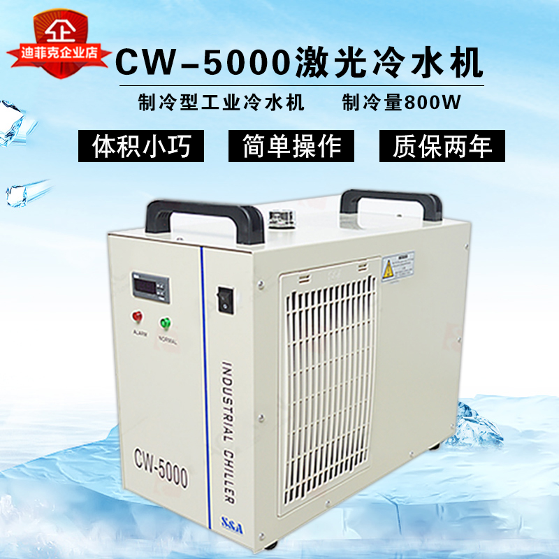 Special area chiller CW3000 5000 5200 industrial refrigeration cycle water tank laser cutting engraving chiller