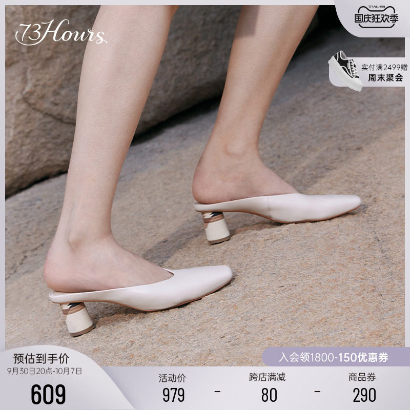 73hours women's shoes golden afternoon summer square head color-blocked column mid-heel Muller toe-toe slippers women's