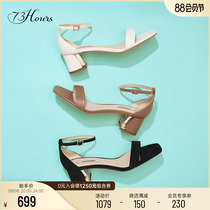 73 Hours womens shoes Sarah summer coarse heels high heels pearl button sandals