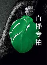 (Yu Fruit Emerald) Live Special (A) Cargo Bracelet Pendant