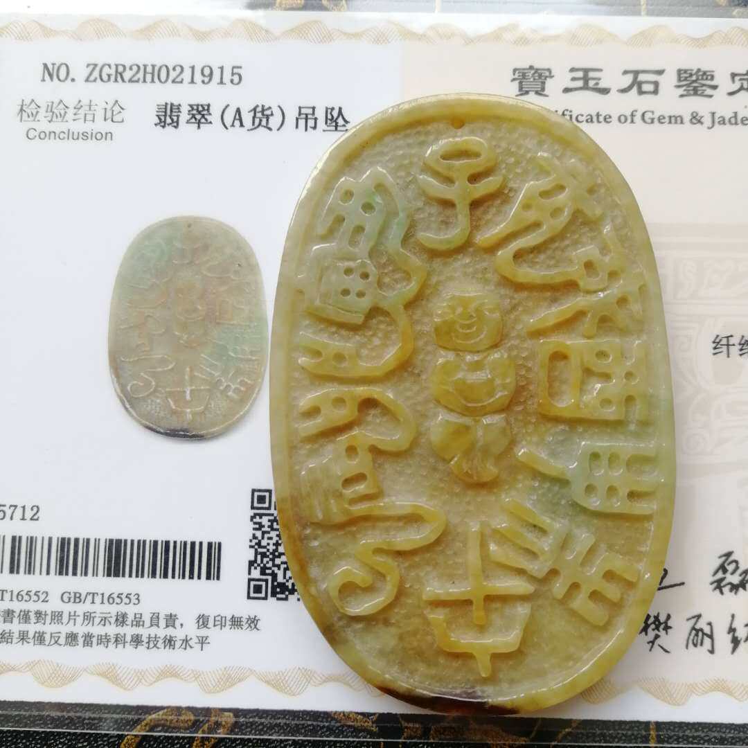 Qing Ming Yupei listed old jade A goods orphan collection antiques
