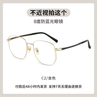 C2 Золото [0 градусов против легкого зеркала.